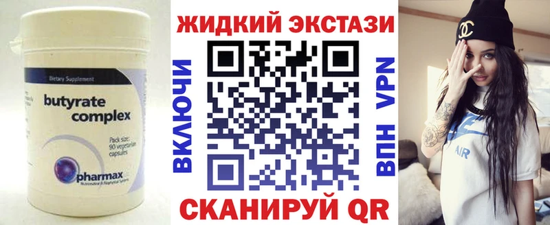 БУТИРАТ бутик  MEGA ссылка  Алупка 