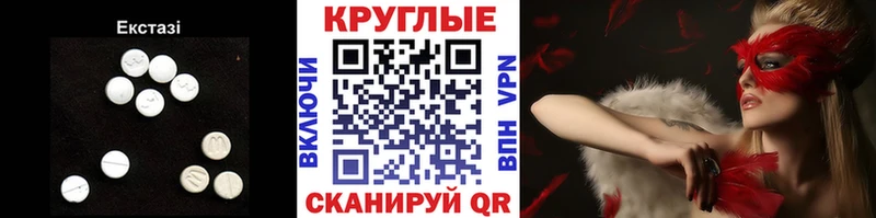 ЭКСТАЗИ mix купить наркотик ОМГ ОМГ рабочий сайт Алупка