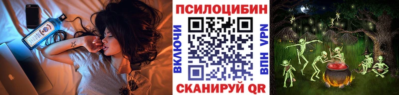 Галлюциногенные грибы Cubensis  Алупка 